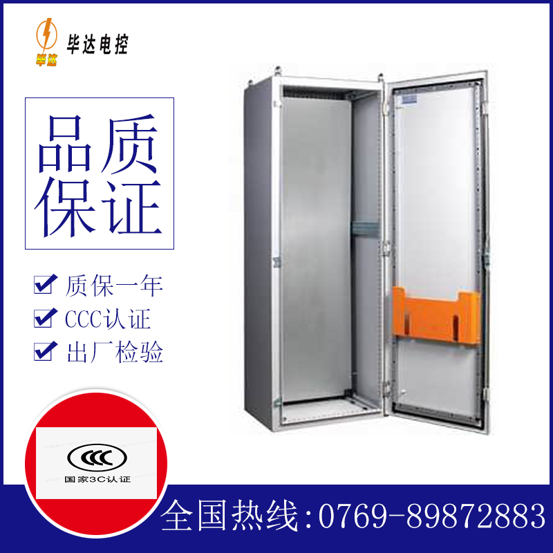 景东PS柜