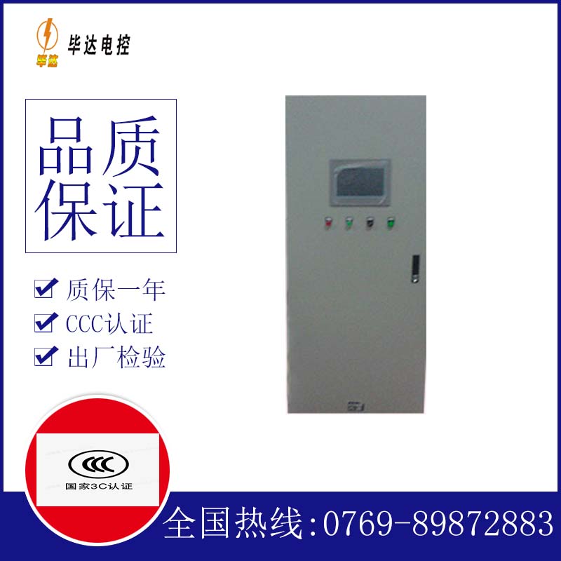 景东水泵控制柜