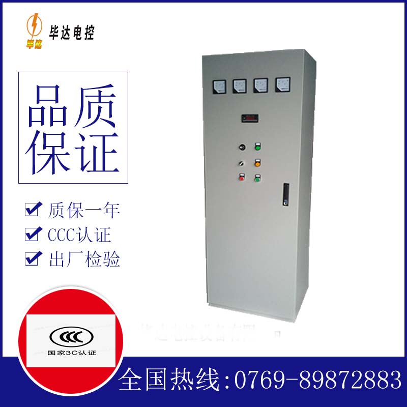 景东软启动控制柜