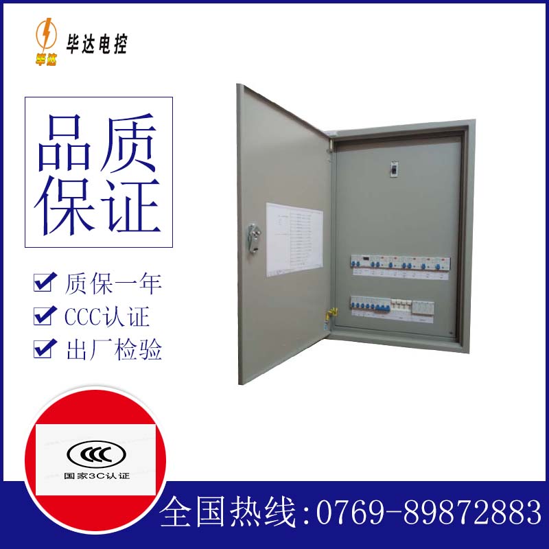 景东成套配电箱